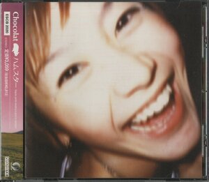 CD/ ショコラ / ハムスター / 国内盤 帯付 ESCB-2020 40715