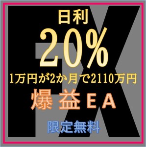 即決1円 FX 自動売買EA 送料無料 美品 限定品 激安 最新 ナンピン 投資 副業 ED.No.12