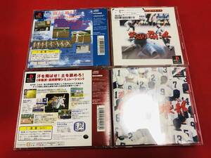 栄冠は君に4 めざせ！名門野球部 セット 即落札！