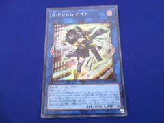  トレカ 遊戯王 AGOV-JP046 Ｓ：Ｐリトルナイト スーパー