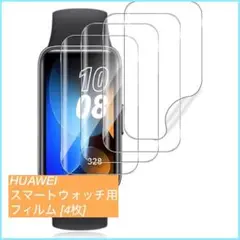 HUAWEI スマートウォッチ Band 8 フィルム [4枚] AUDASO