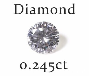 W-11☆ルース ダイヤモンド 0.245ct（H/VS-2/GOOD）日本宝石科学協会ソーティング付き