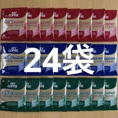 key coffee ドリップコーヒー3種類24袋