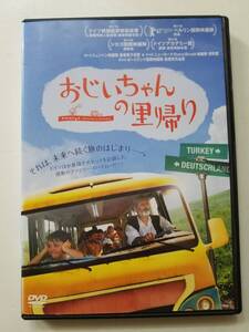 【中古DVD おじいちゃんの里帰り ヴェダット・エリンチン ラファエル・コスーリス ファーリ・オーゲン・ヤルディム】