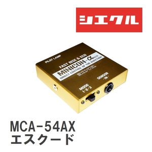 【siecle/シエクル】 MINICONα（ミニコンアルファ） インジェクター取付 スズキ エスクード TD54W [MCA-54AX]