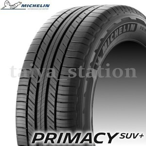 [在庫あり即納可]2本以上で送料無料◆新品 ミシュラン プライマシー エスユーブイプラス PRIMACY SUV+ 235/55R20 102V 1本価格