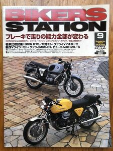 バイカーズステーション 2003/9 No.192 中古