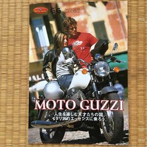 オートバイ【カタログ MOTO GUZZI 】Scura V11 ルマン Tenni ポリス ミリタリー QUOTA MAGNI CRUSO モトグッツィ 限定車 ポルトロナフラウ