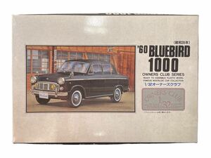 NO.1653【未組立】ARII アリイ ’60 BLUEBIRD1000 ダットサン・ブルーバード 1/32 オーナーズクラブ プラモデル パーツ開封済み