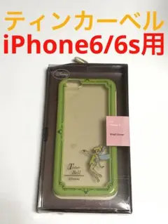 13941 iPhone6/iPhone6s用 ケース カバー