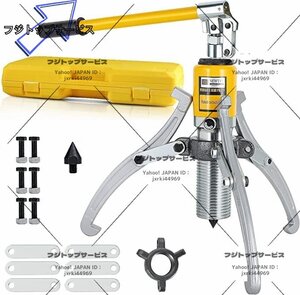 油圧式 ギアプーラー YL-10T 2本爪 3本爪 交換可能 ベアリングリムーバー