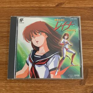 レイナ　剣狼伝説Ⅰ CD