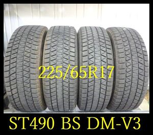 【ST490】T0102174 送料無料・代引き可 店頭受取可 2019年製造 約8.5部山 ●BS BLIZZAK DM-V3●225/65R17●4本