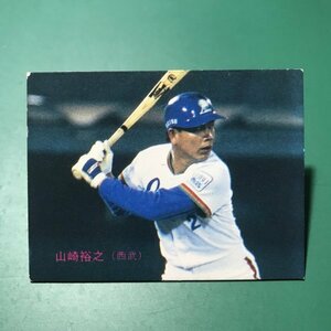 1983年　カルビー　プロ野球カード　83年　260番　西武　山崎　　　【E42】