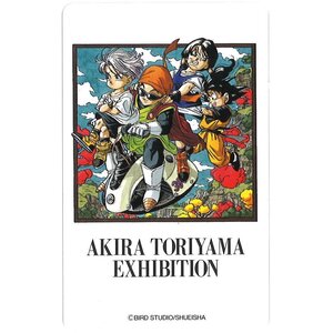 ドラゴンボール/悟飯/ビーデル/トランクス/悟天/鳥山明の世界展/テレカ/未使用/50度数◆おたからや【D-B25682】同梱-1