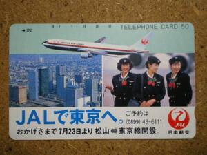 hiko・航空 330-17467 日本航空 JAL 客室乗務員 テレカ