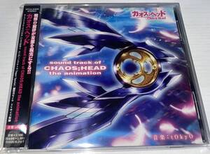 ★sound track of CHAOS;HEAD the animation CD★