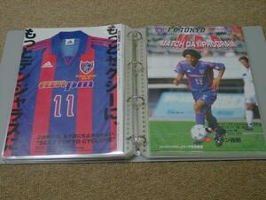 FC東京 1999 初年度 マッチデープログラム 22冊 フルセット 新品
