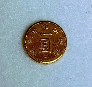 ▲ 一円金貨 明治十年 量目1.02g 古銭 貨幣 通貨 アンティーク 骨董 1円金貨 明治10年