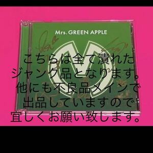 Mrs. GREEN APPLE 2nd Album 初回限定盤 CD+DVD アルバム ミセスグリーンアップル #ジャンク品