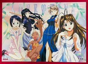 B2サイズ アニメポスター ラブひな／赤松健 店頭販売 見本用 ムービック 非売品 2000年05月 当時モノ 希少　B6337