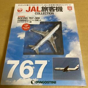 ★新品★■デアゴスティーニ　JAL旅客機コレクションNO.32 1/400 JAL B767-300 JA8988【未開封品】■ 日本航空 BOEING