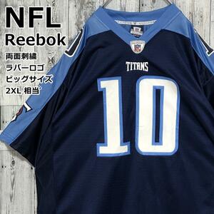 NFLタイタンズ Reebok リーボック 水色×紺色 切替 バイカラー 2XL アメフト ゲームシャツ ユニフォーム ユニフォームシャツ