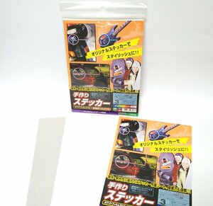 【同梱OK】 手作りステッカー ホワイト光沢フィルム＋透明保護フィルムラベル A5判 ノーカット ■ A-ONE ■ 品番：28808 ■ 2袋セット