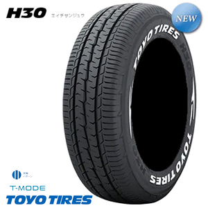 送料無料トーヨータイヤ TOYO TIRES H30 エイチサンジュウ 215/65R16C 109/107R 【2本セット 新品】