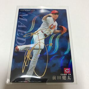 カルビー プロ野球チップス 広島カープ 前田健太 金箔サインカード 2013年