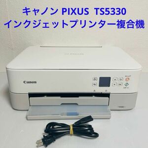 キャノン PIXUS TS5330 インクジェット プリンター 複合機