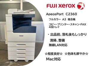 FUJI XEROX A3カラー複合機 富士ゼロックス　ApeosPort C2360