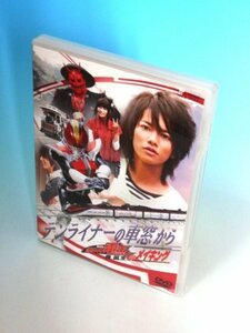 【中古】デンライナーの車窓から 劇場版 仮面ライダー電王 俺、誕生！メイキング [DVD]