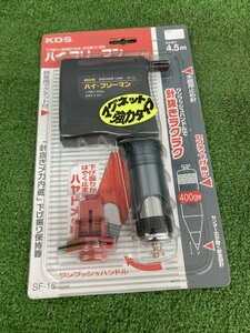 【未使用品】★KDS(ムラテックケーディエス) ハイ・フリーマン SF16B　IT2OVCOYZTFQ