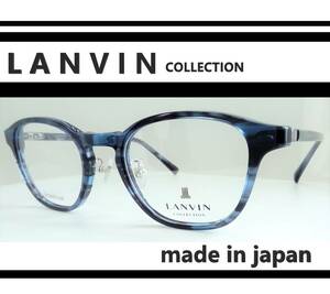 ◆LANVIN ランバン 　◆紳士メガネフレーム　VLC052J　◆カラー06WR（ウェービーブルー）◆日本製