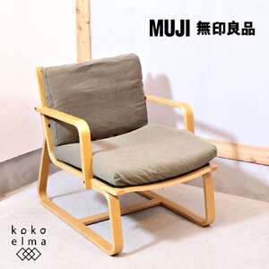 無印良品 MUJI オーク材 リビングでもダイニングでもつかえるソファチェア アーム付き ナチュラル シンプル 北欧スタイル レトロ EI301