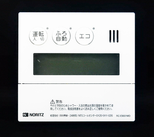 RC-E9001MD QNKK043 ノーリツ NORITZ 給湯器 リモコン■返品可能■送料無料■動作確認済■ためし購入可■すぐ使える★230721 2307