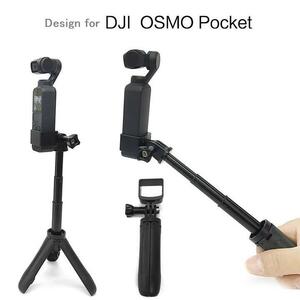 DJI Osmo Pocket用小型卓上三脚スタンド アダプタ ネジ 本体用ホルダー4点セット 脱落防止フレーム 固定スタンドフレーム