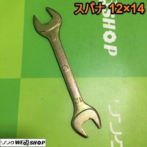 茨城 スパナ 12・14 DROP FORGED ねじ回し 両口スパナ 工具 ネジ DIY 整備 ■ I21112153