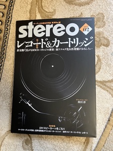 ☆綺麗☆　Stereo 2025 02号