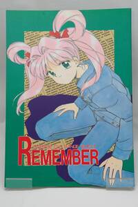 [同人誌]STUDIO UP UP(日生かおる他)REMEMBER　476