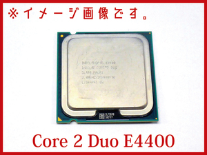 TPC761●特価販売◇◇◇ intel Core2Duo E4400 2.00GHZ 2M 800 LGA775【ゆうメール対応】