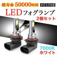 ★LEDヘッドライト H11 H8 フォグランプ K7000 ホワイト478