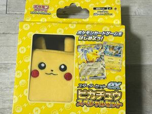 新品・未開封【ピカチュウスペシャルセット】ポケモンカードゲーム スカーレット＆バイオレット スターターセットexぬいぐるみデッキケース