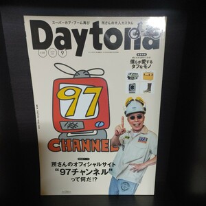 Daytona/デイトナ【2019/No.339/9月号/第29巻第9号/ネコ・パブリッシング】中古　所ジョージの世田谷ベース/所さん/Lightning/ライトニング