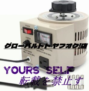 新品 電圧調整器 昇圧器 昇圧機 変圧器 500VA 0.5KVA 単相2線 0~130V ポータブルトランス 110V-130V 地域の電気製品を日本で使用