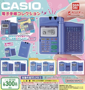 カシオ CASIO 電子手帳コレクション 全6種セット ガチャ 送料無料 匿名配送