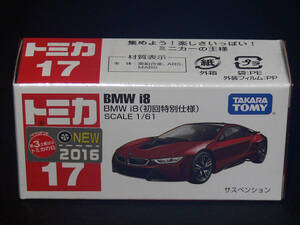 トミカ BMW i8 初回特別仕様 2016年 No.17-10