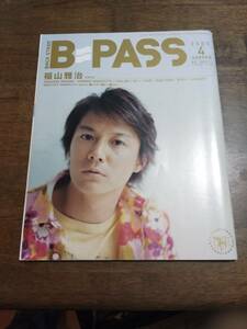 福山雅治　バックステージパス　2005年4月　バンプオブチキン　雑誌　稀少