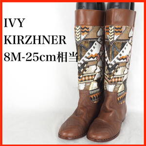 EB7963*IVY KIRZHNER*レディースロングブーツ*8M-25cm相当*茶